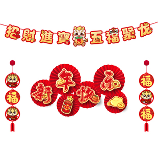 马年过年春节新年装饰氛围2026年拉花公司背景墙挂饰客厅年会布置