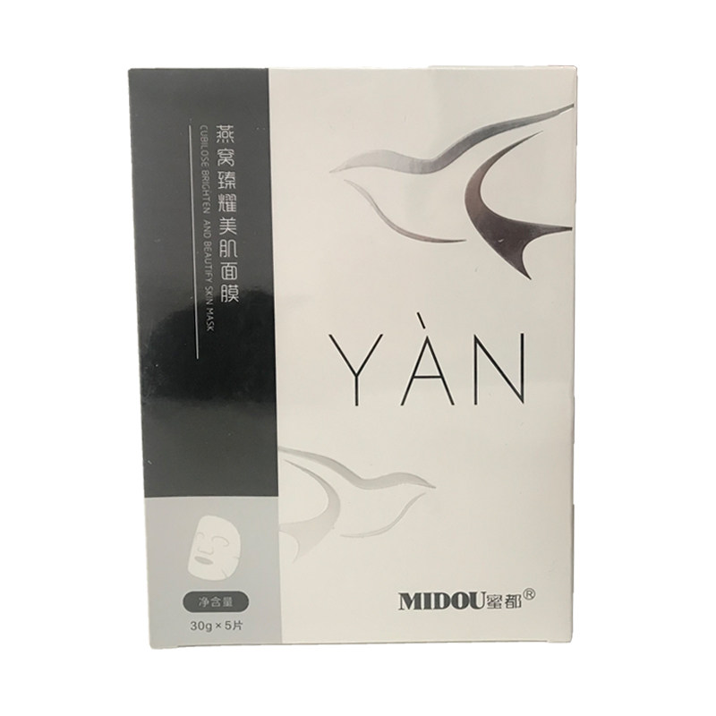 蜜都正品美肌保湿孕妇可用面膜