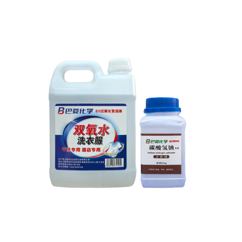 工业双氧水小苏打粉洗衣服专用漂漂白剂