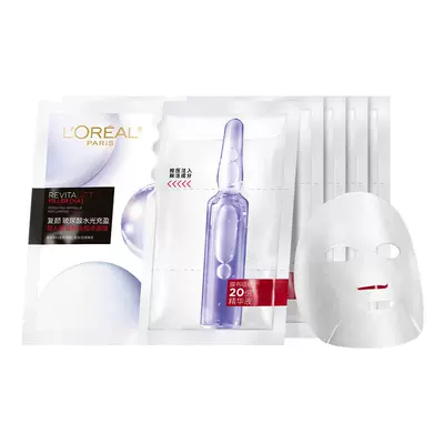 欧莱雅安瓶面膜补水淡纹保湿