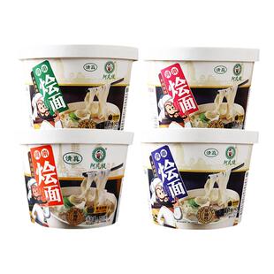 烩面河南整箱正宗桶装羊肉味方便冲泡速食早餐汤面清真牛肉会面片
