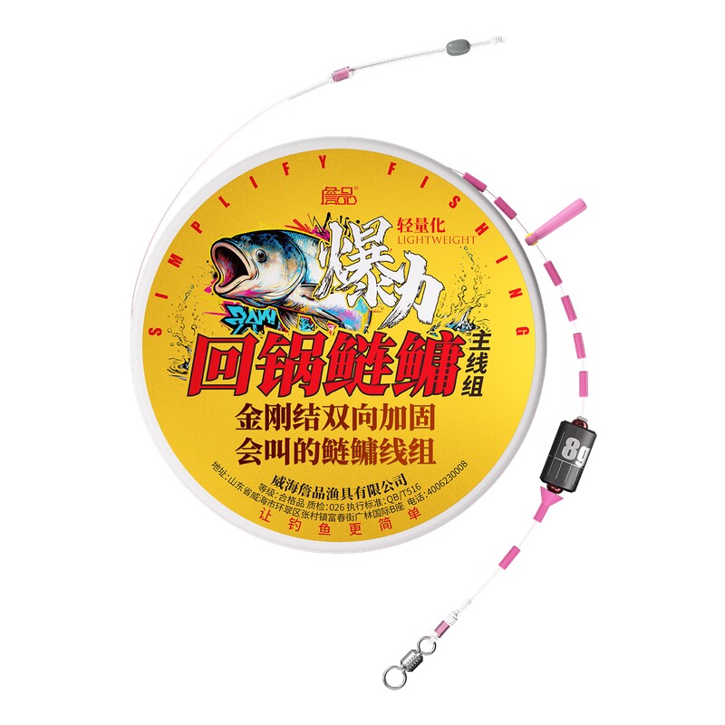 詹品爆力回锅鲢鳙大物金刚结线组