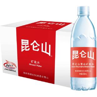 昆仑山饮用天然矿泉水高端雪山水弱碱性品质好水整箱500ml*24瓶
