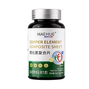 补铜微量元素铜补剂葡萄酸铜促铁心慌乏力骨骼酸痛官方正品补铜片