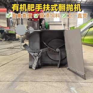 牛羊粪翻堆机肥料饲料发酵翻抛机有机肥生产设备手扶翻抛机