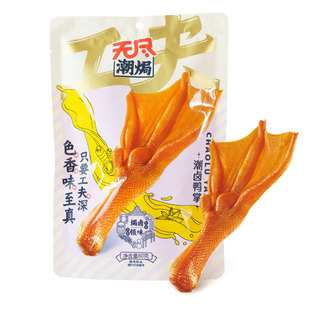 无尽潮焗鸭掌卤味泡椒香辣藤椒味鸭爪休闲零食小吃广东特产4袋装