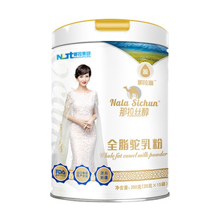 那拉丝醇全脂纯骆驼奶粉新疆伊犁官方正品成人儿童中老年驼乳奶粉