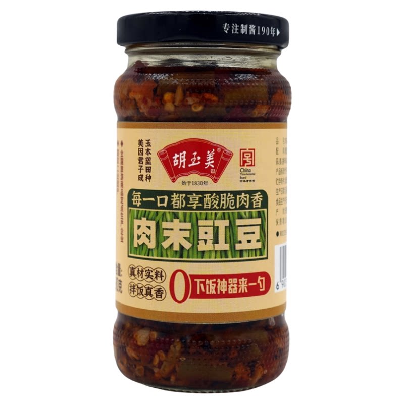 安庆胡玉美肉末豇豆酸豆角拌饭