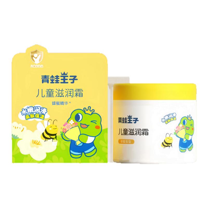 儿童面霜秋冬保湿防干燥鲜奶