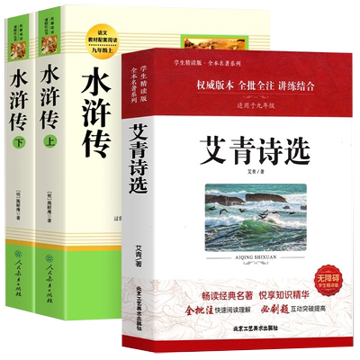 人教版简爱和儒林外史原著正版