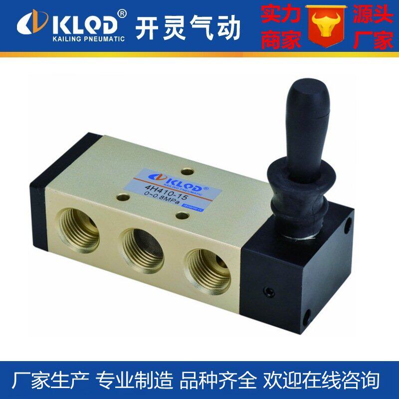 包邮4H210/310/410/230C/330C/430C-08/10/15手扳换向阀气动元件