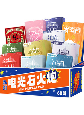 【电光石火炮囤货】SIKI私激全系列003薄玻尿酸避孕套
