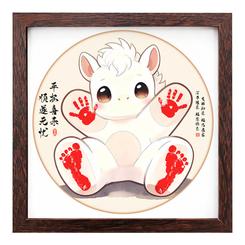 马年宝宝满月纪念手足印挂画百天留念摆台新生儿卡通小马手印脚印