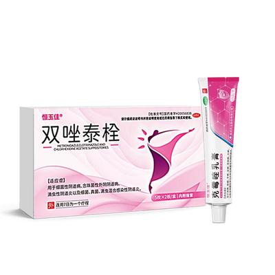 【恒玉佳】双唑泰栓8mg160mg200mg*10粒/盒