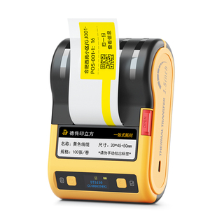 德佟办公DT5150热转印通信机房线缆标签打印机手持小型便携空开标识打标机柜电力设备耐高温网线标签机防褪色