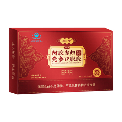 【中秋送礼】阿胶补血口服液正品
