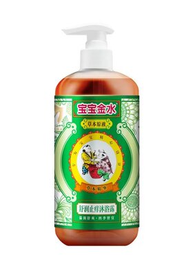 宝宝金水儿童沐浴露洗澡婴幼儿沐浴乳去痱止痒专用洗发痱子草本
