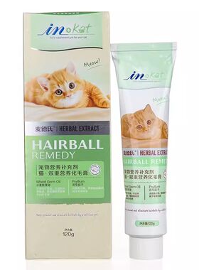 麦德氏猫咪化毛膏营养化毛二合一