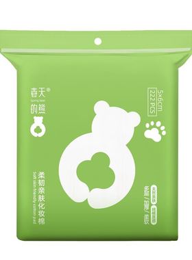 3包装丨卸妆棉双面双效三层纯棉