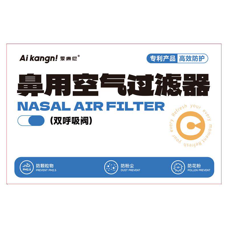 鼻炎专用鼻罩口罩过敏性空气过滤器睡觉鼻子男女防花粉尘鼻炎神器