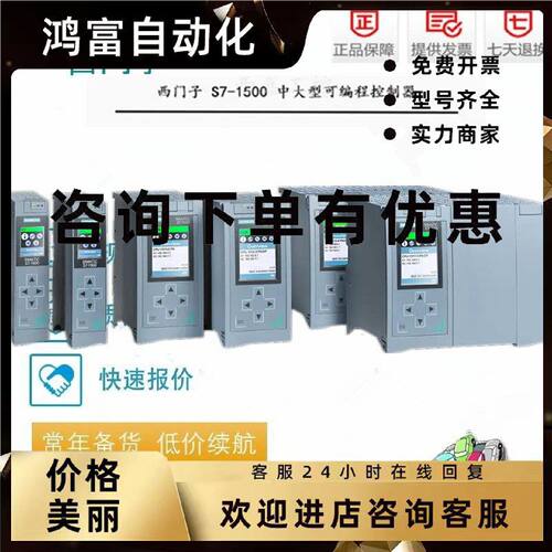 议价西门子6ES7513/515/516-1FL/1AL/2AM/3FM/2AN/3FN/3AP/02/03-