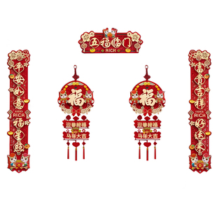 农村大门春联2026年新款大对联直绒布自建房磁吸马年过节装饰布置