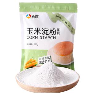 新良玉米淀粉200g食用栗粉蛋糕月饼点心勾芡烘焙烘培生粉