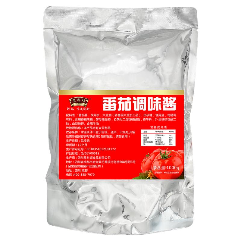 番茄调味酱1kg渔粉汤底番茄膏