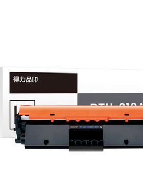 得力适用惠普打印机CF218A硒鼓惠普M132a M132nw硒鼓M104a M104w墨盒粉盒易加粉hp激光打印机CF219A成像鼓架