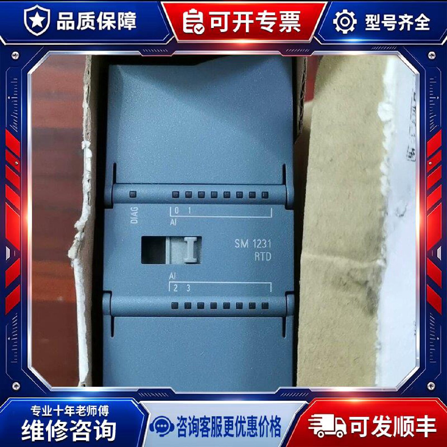 【议价-可维修】  S7-1200PLC SM1231 /均有货图片