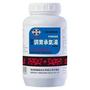 胜昌调胃承气汤颗粒腹满中焦燥实伤寒吐后腹胀满者官方正品T