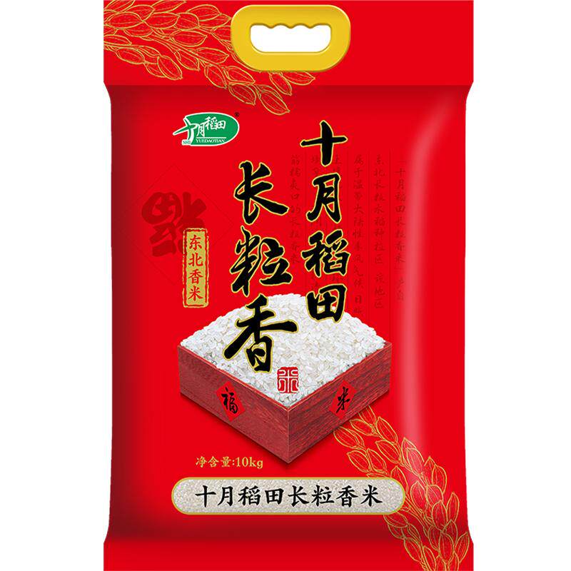 【2025年新米】十月稻田东北长粒香大米一年一季真空锁鲜