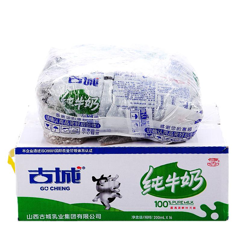 山西特产古城原味纯牛奶灭菌乳