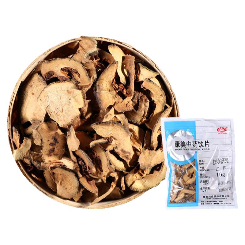 康美 麸炒枳壳 250g 炒枳壳中药材店铺饮片小袋独立包装 康美药业