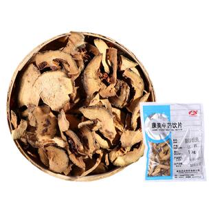 康美 麸炒枳壳 250g 炒枳壳中药材店铺饮片小袋独立包装 康美药业