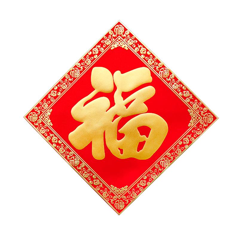 福字烫金工艺自带背胶粘贴方便