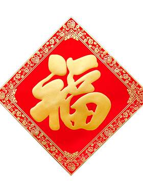 福字烫金工艺自带背胶粘贴方便