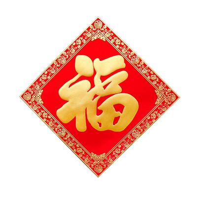 福字烫金工艺自带背胶粘贴方便