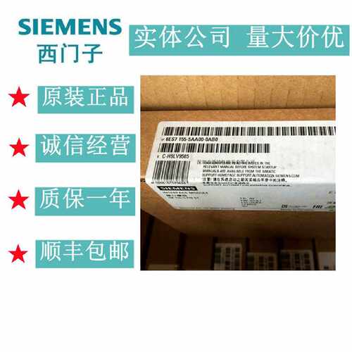 议价6ES7155-5AA00-0AB0 西门子IM155-5PNST原装模块6ES71555AA00