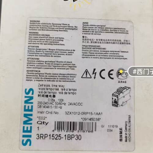 溢价-时间继电器  3RP1525-1BP30  /3RP1