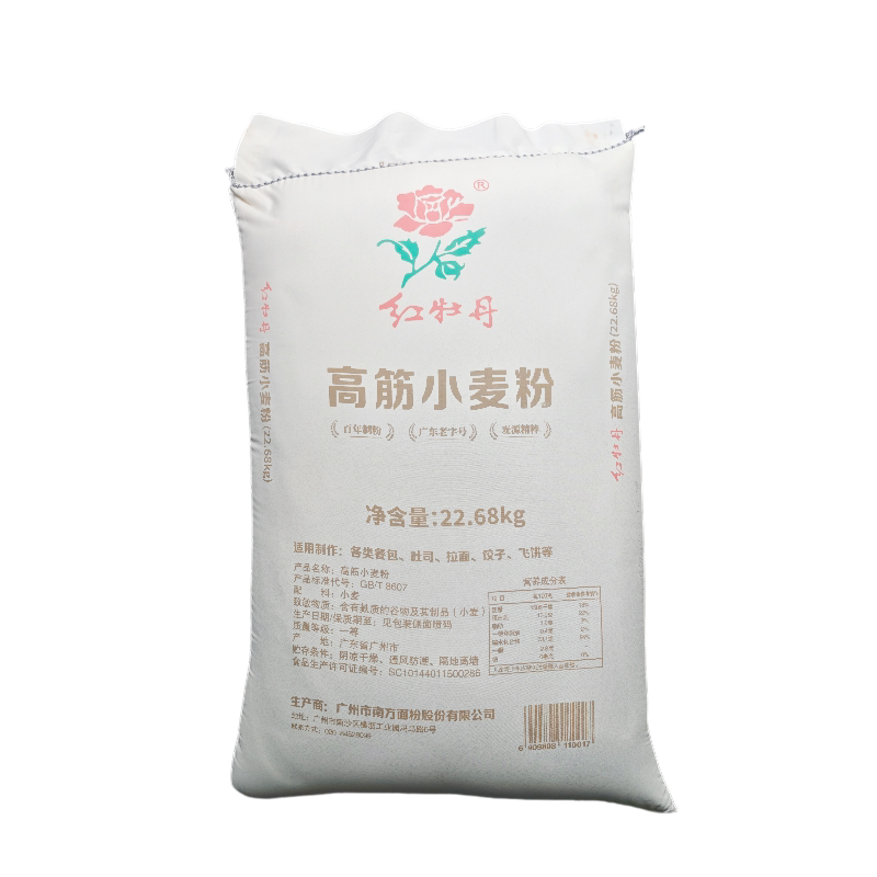 红牡丹高筋面粉 特级精面粉 出口级红牡丹面包粉餐饮 试用装2500g