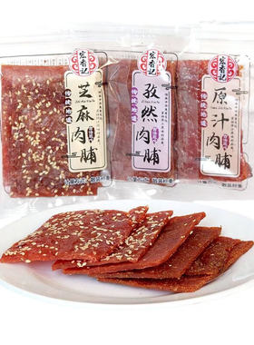 宏香记古风肉脯原汁孜然芝麻味