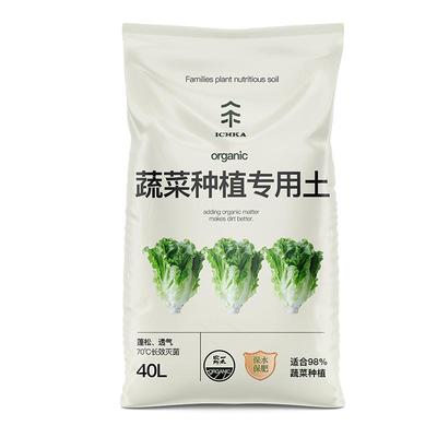 营养土种菜专用种菜专用土土壤种植土种菜土阳台蔬菜营养土种植土