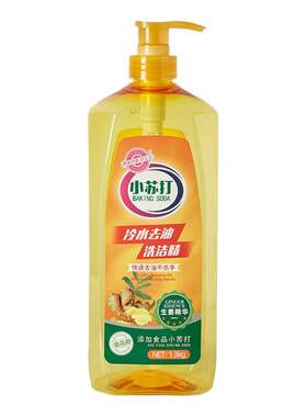 冷水去油生姜洗洁精柠檬餐具净
