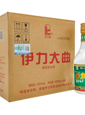 新疆伊犁白酒伊力大曲42度白酒