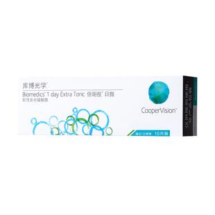 10片 库博光学隐形眼镜日抛近视 倍明视高清透氧水润舒适库博次抛