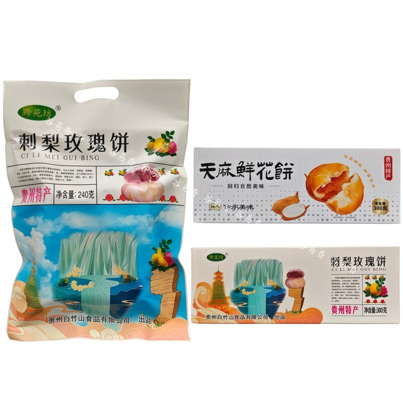 贵州黔苑坊刺梨玫瑰饼天麻鲜花饼