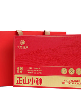 华祥庄园特级正山小种礼盒256g