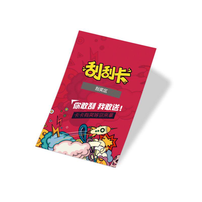 红包系统积分礼品撕开