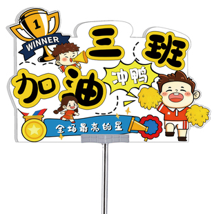 运动会手举牌班牌定制初中班级运动会入场手持牌学校园班级小学生列队手举杆入场幼儿园接送托管班接送牌标志